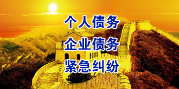 恩施追债公司